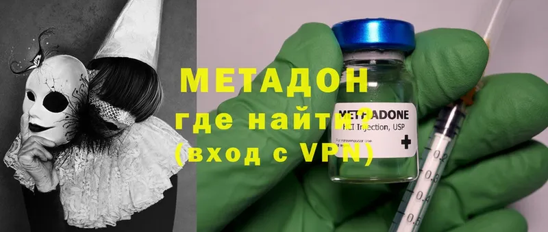 сколько стоит  hydra как войти  Метадон VHQ  Монино 